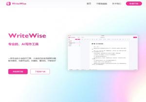 WriteWise