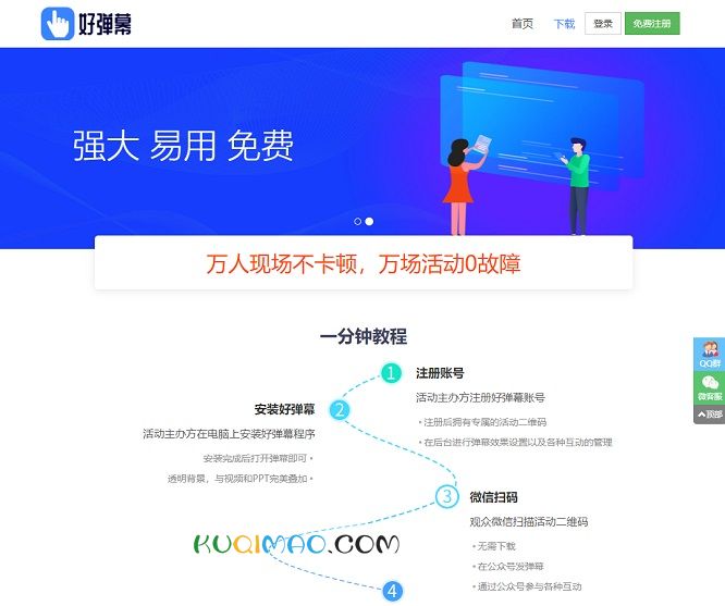 好弹幕网站截图