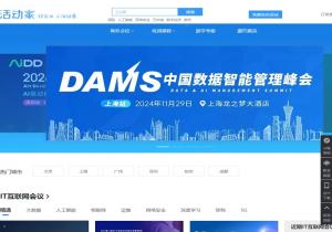活动家会议网