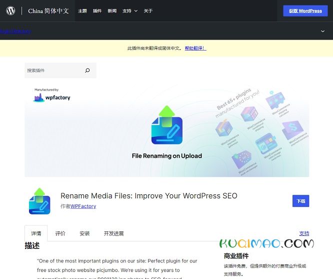 Rename Media Files网站截图