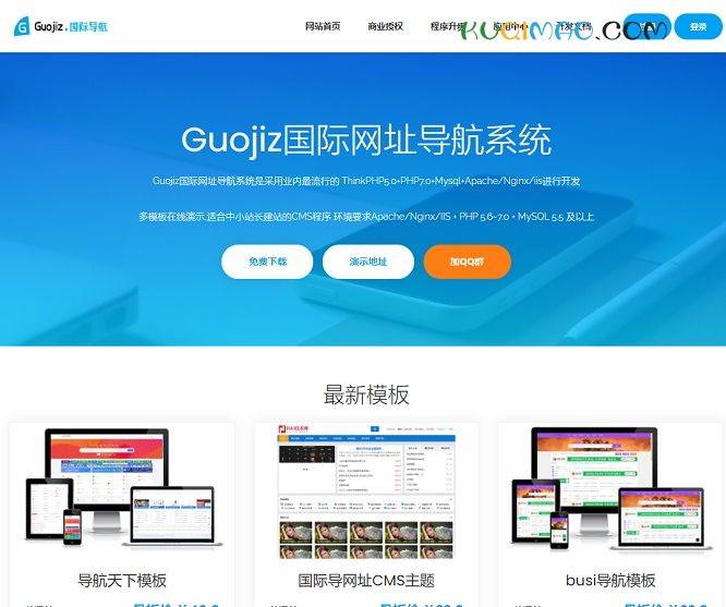 Guojiz国际网址导航系统网站截图