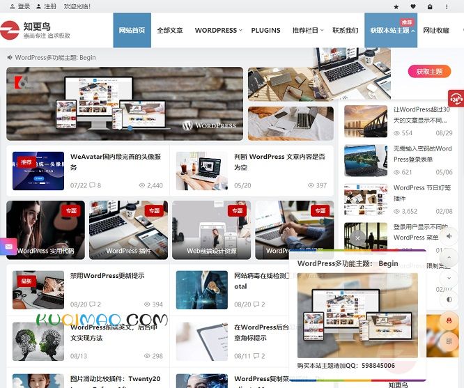 知更鸟网站截图