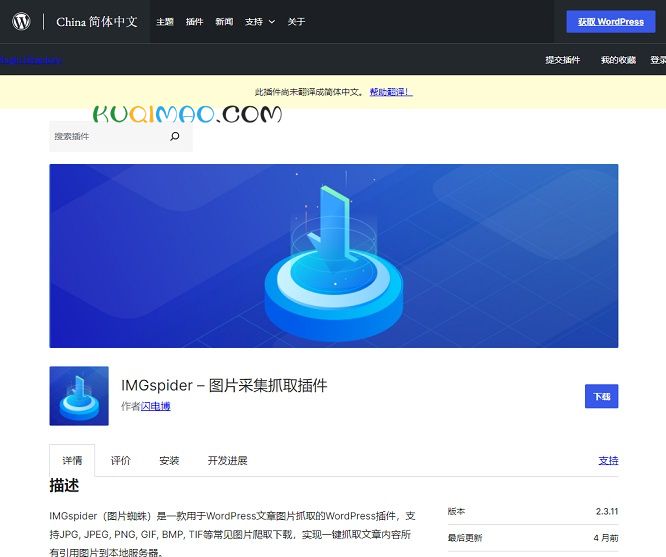 MagicPost网站截图