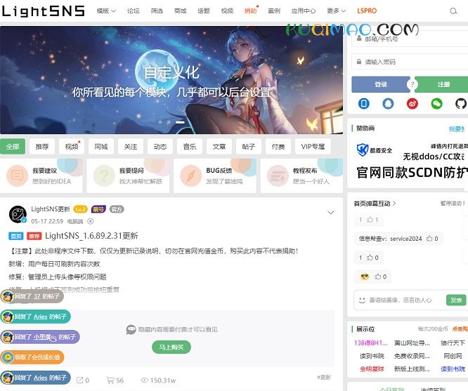 LightSNS网站截图
