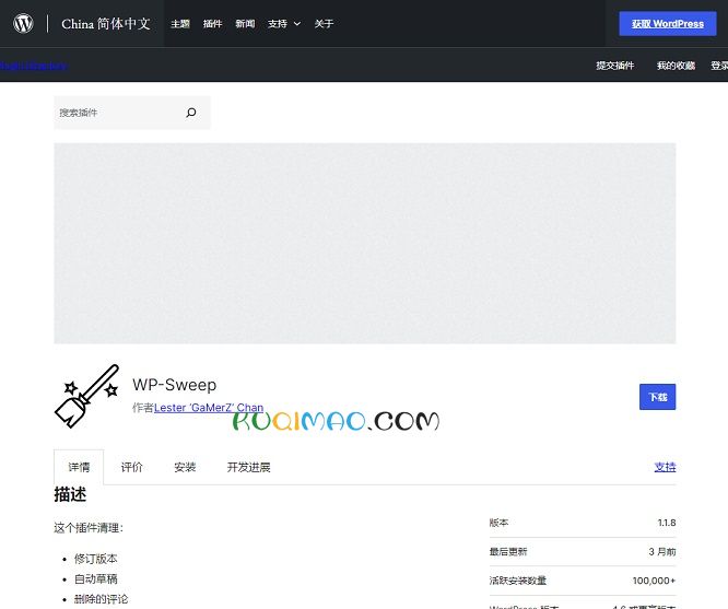 LiteSpeed Cache网站截图