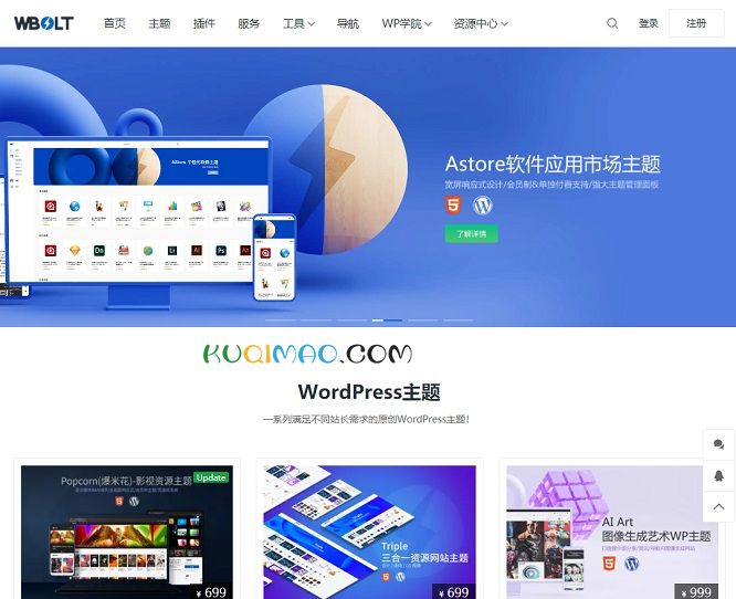 闪电博网站截图