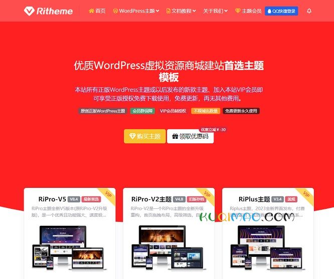 RiTheme日主题网站截图