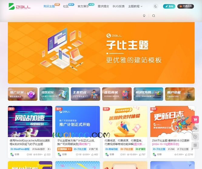 子比主题网站截图