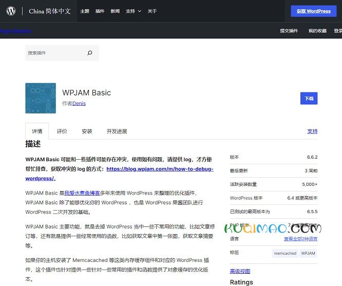 WPJAM Basic网站截图