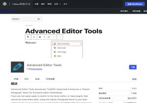 Advanced Editor Tools