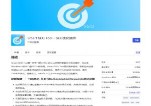 Smart SEO Tool