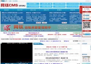 网钛文章管理系统