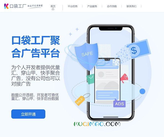 口袋工厂网站截图