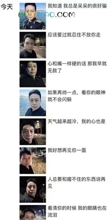 张万森朋友圈下老登了