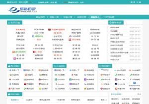 易站目录