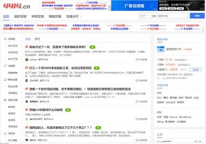 4414站长论坛