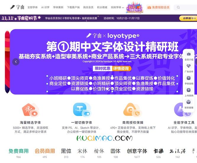 字由网站截图
