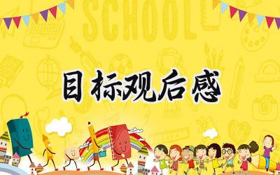 电影观后感怎么写范文 (11篇）
