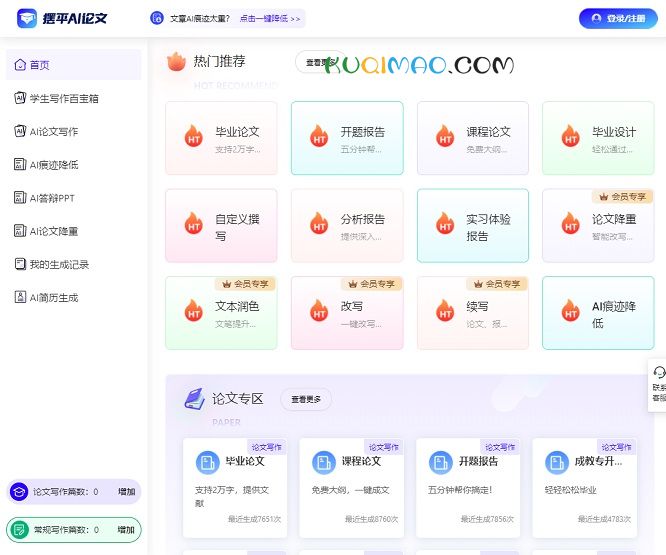 摆平AI网站截图