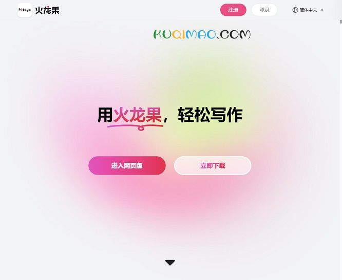 火龙果网站截图