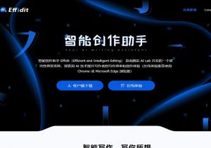 智能创作助手