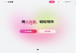 火龙果