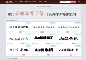 字体岛