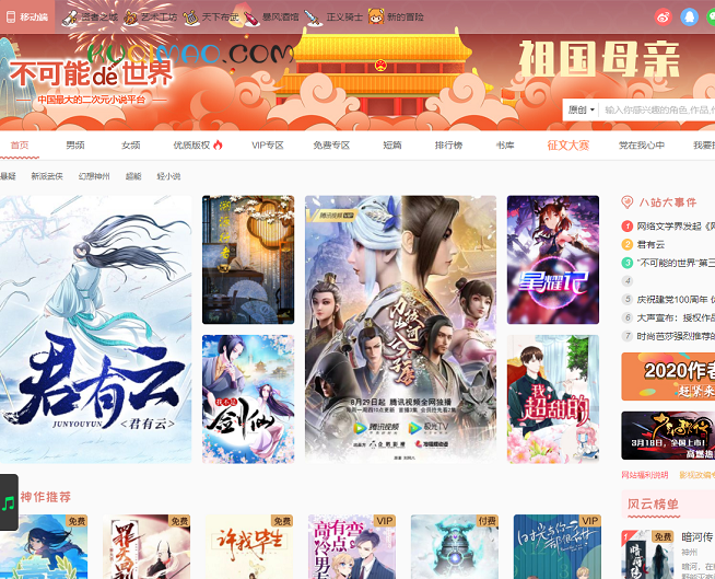不可能的世界网站截图
