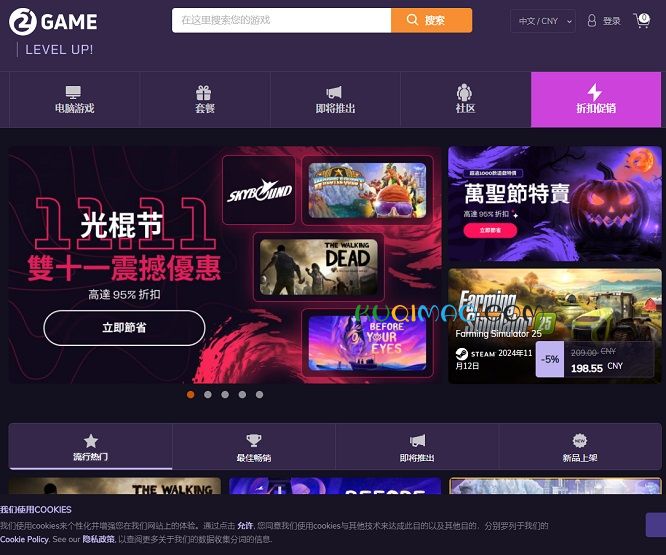 2Game网站截图
