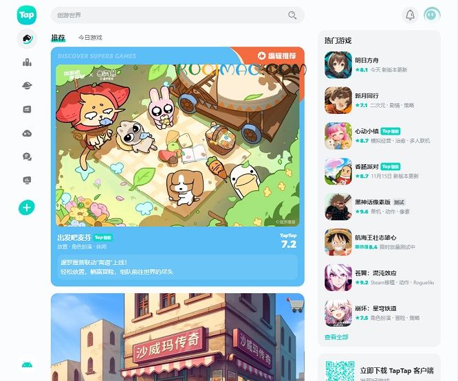 TapTap网站截图
