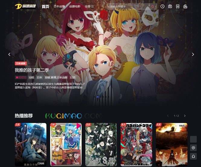 嘀哩嘀哩网站截图