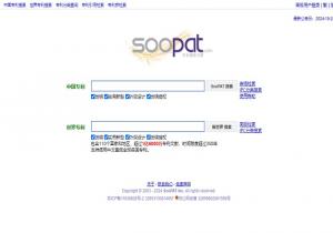 SooPat