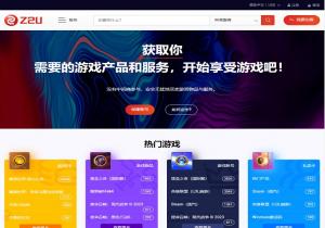 z2u交易平台
