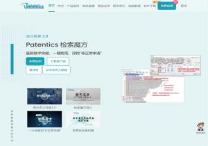 Patentics
