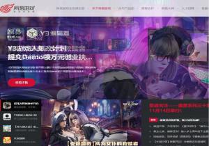 网易游戏