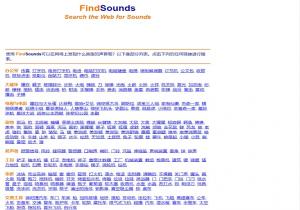 FindSounds