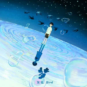 梦歌词 - 张远