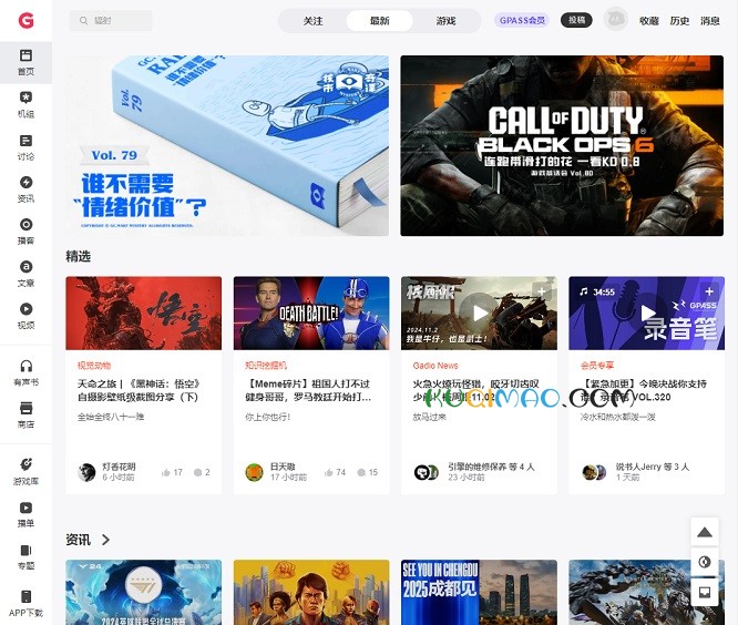 机核网站截图