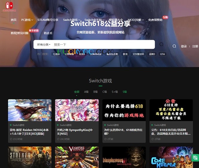 switch618网站截图