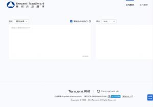 腾讯交互翻译