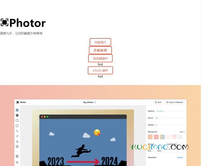 Photor网站截图