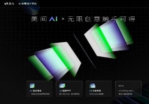 免费AI抠图换背景