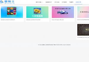 九宫格四宫格图片制作