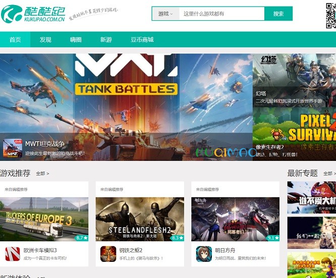 酷酷跑网站截图