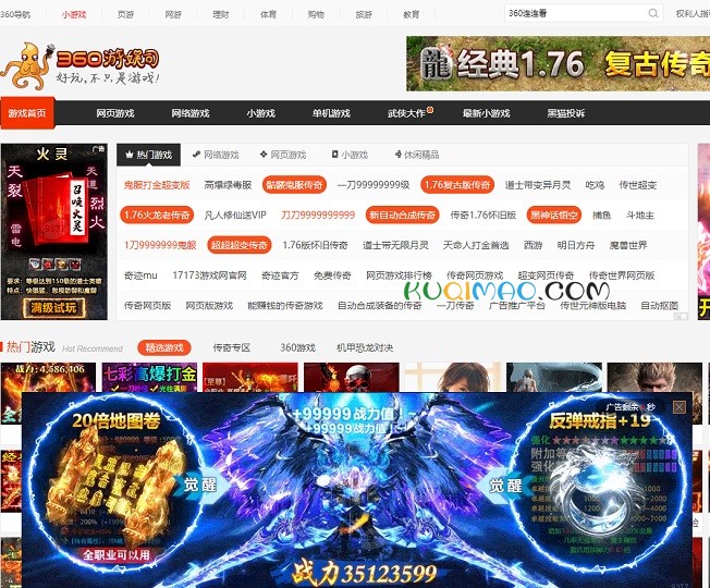360游娱司网站截图