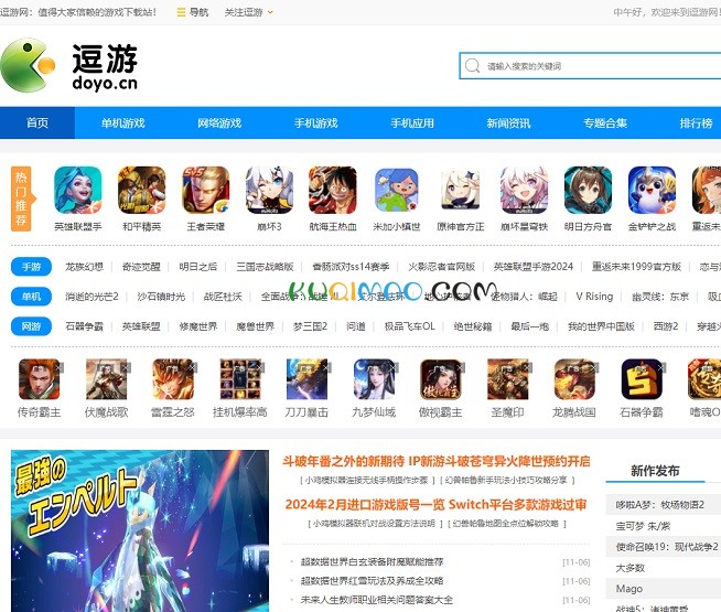 逗游网网站截图