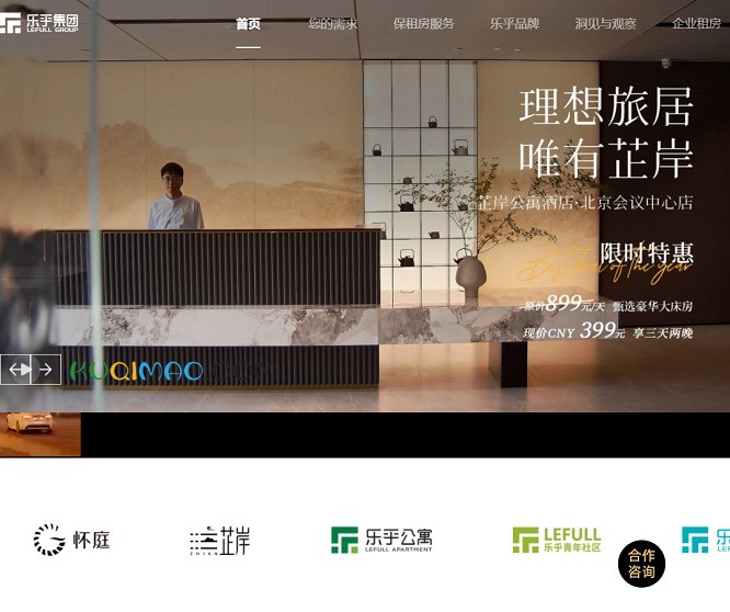 乐乎网站截图