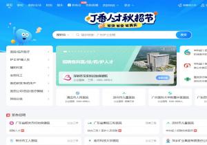 丁香人才网