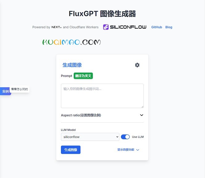 FluxGPT网站截图