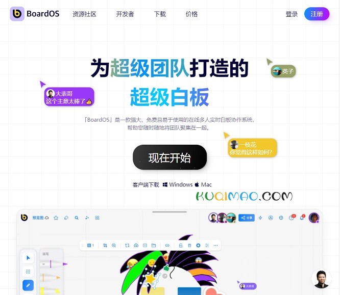 BoardOS网站截图